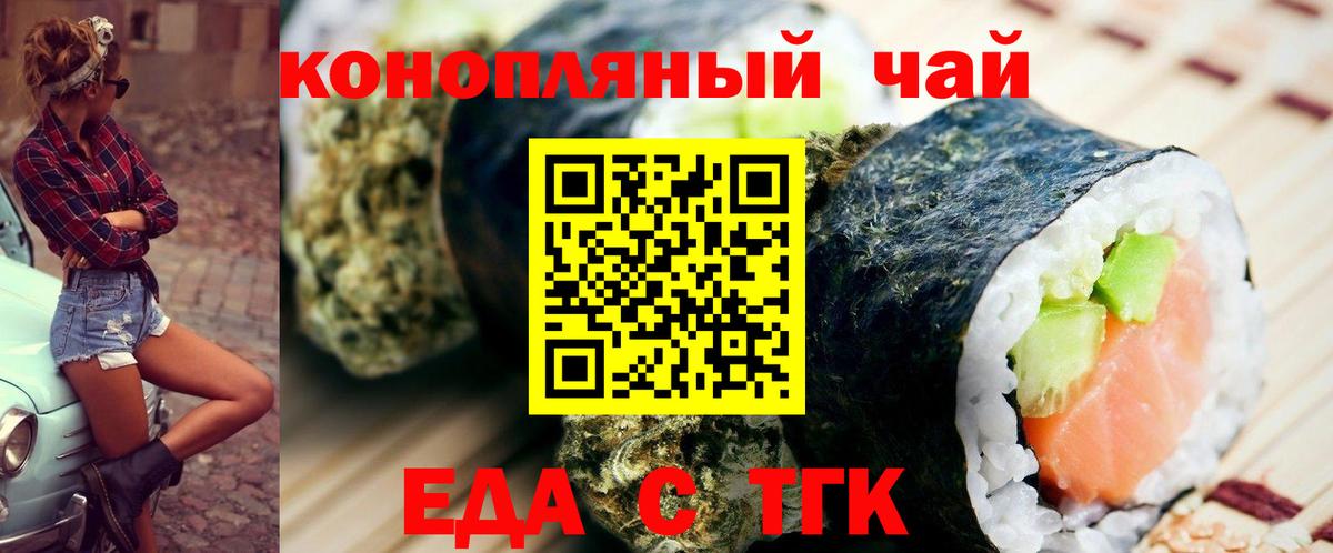 Жигулёвск  Canna-Cookies конопля  Вход с VPN 