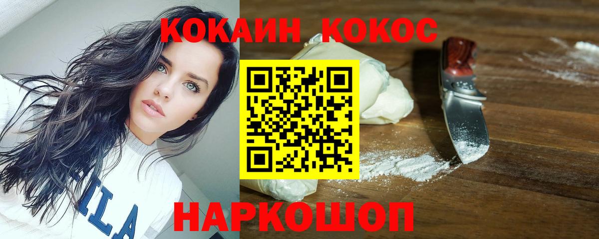 COCAIN  Вход с VPN  COCAIN Боливия  Жигулёвск  наркотики  Кокаин 99% 