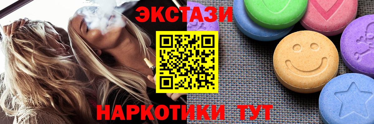 Жигулёвск  ЭКСТАЗИ 99%  ЭКСТАЗИ  Ecstasy круглые  Вход с VPN 