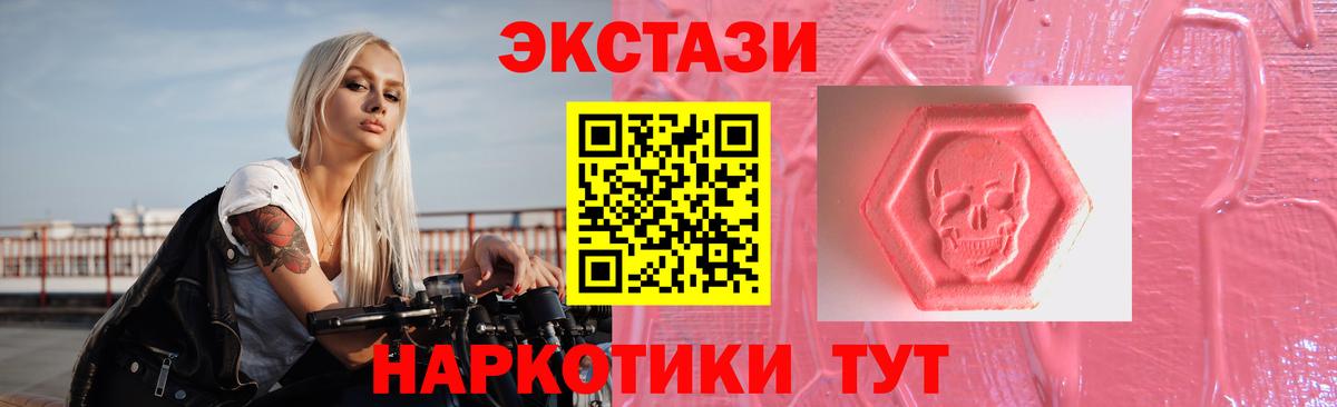 Экстази 280мг Жигулёвск