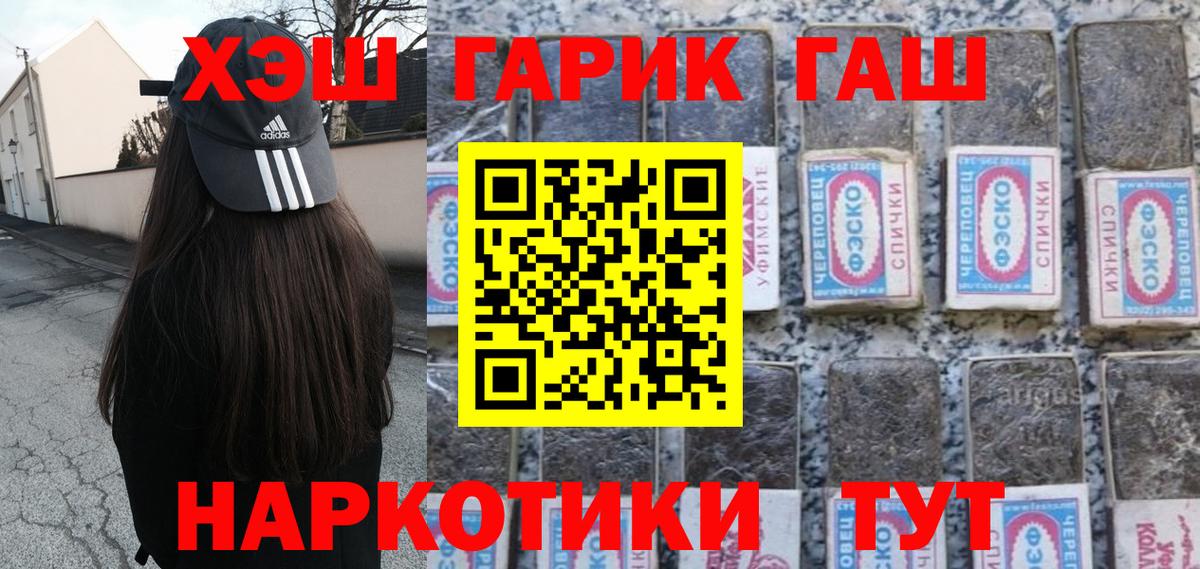 Гашиш VHQ  Вход с VPN  Жигулёвск 