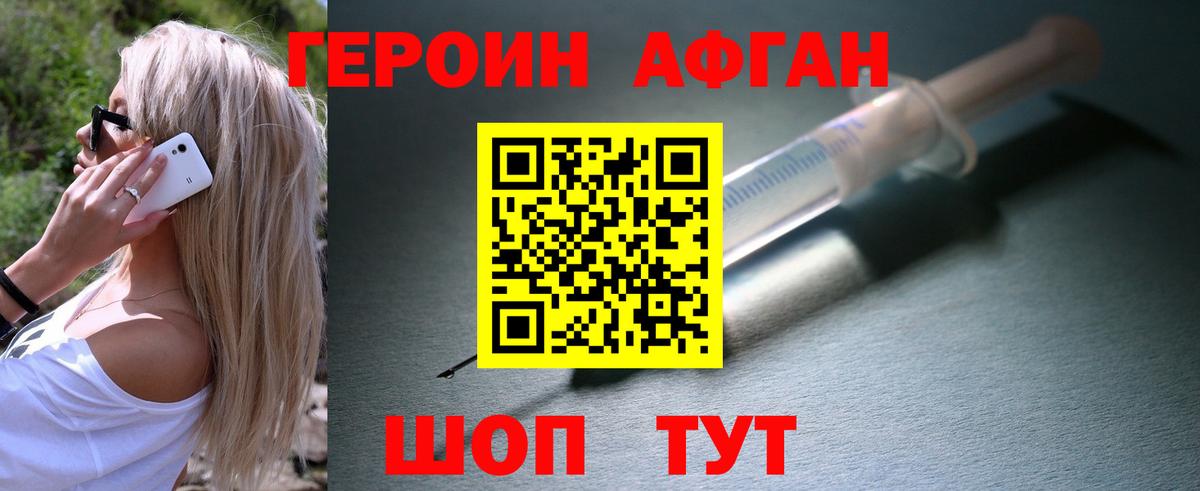 ГЕРОИН VHQ  Героин  Жигулёвск  Вход с VPN 