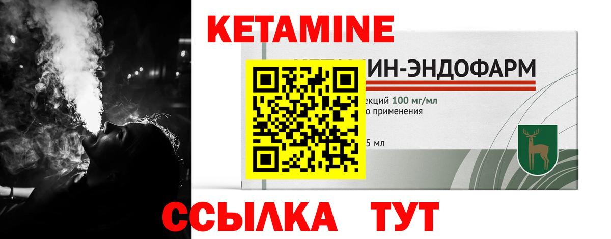 КЕТАМИН VHQ  даркнет официальный сайт  Кетамин ketamine  Жигулёвск  Вход с VPN 