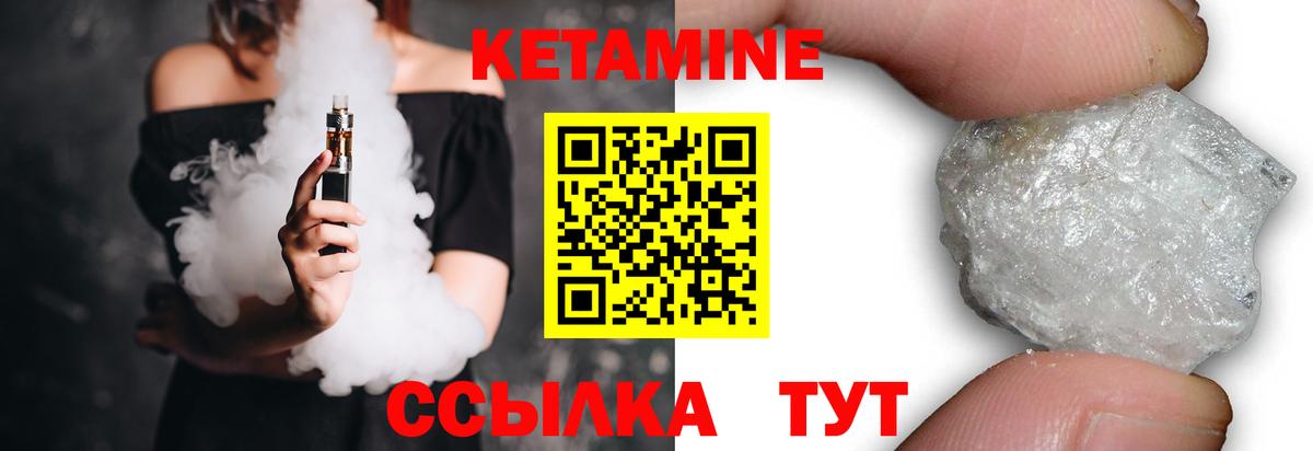 Кетамин ketamine Жигулёвск