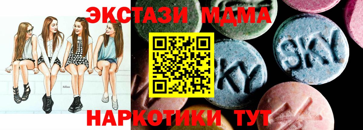 MDMA Molly  MDMA crystal  Жигулёвск  Вход с VPN 