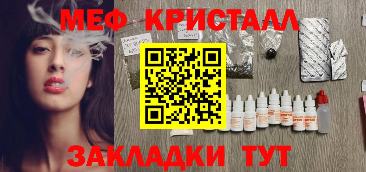 Мефедрон кристаллы  Мефедрон VHQ  Жигулёвск  Мефедрон  Вход с VPN  Мефедрон 