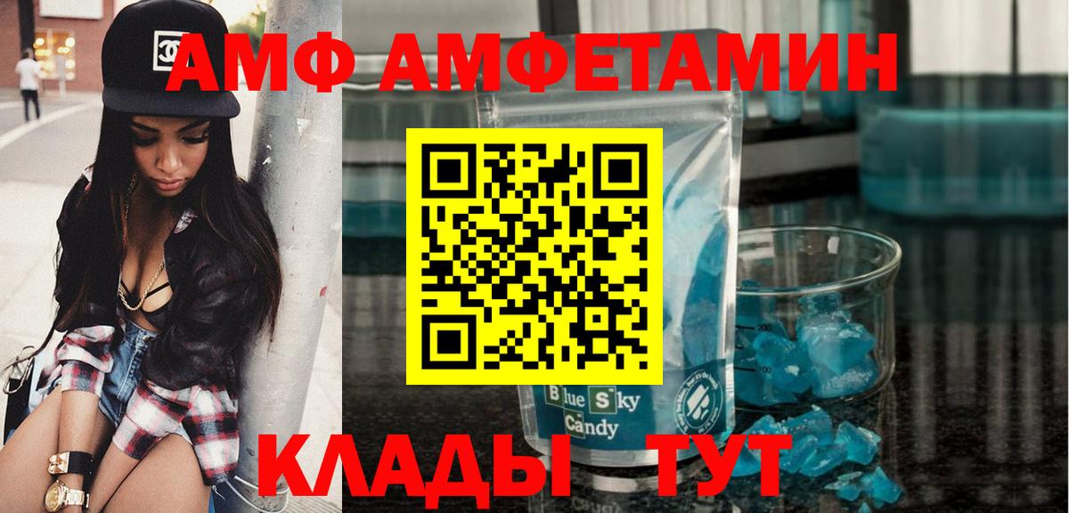 Жигулёвск  Первитин Декстрометамфетамин 99.9%  Первитин Декстрометамфетамин 99.9%  Вход с VPN 