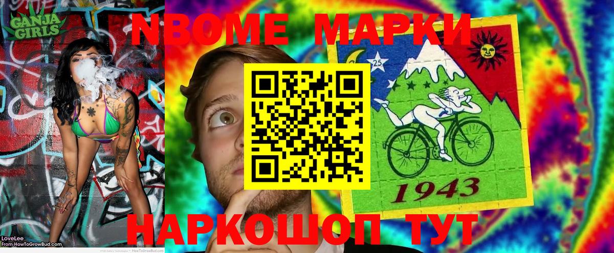 Жигулёвск  Марки 25I-NBOMe 1,8мг  Вход с VPN 